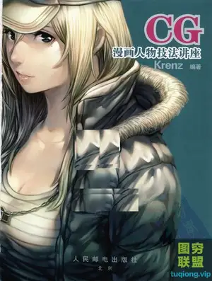 Krenz K大绘画教程[人体结构+上色+透视+课件]