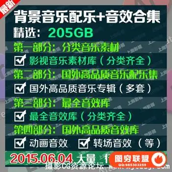 影视背景音乐素材 配乐音效素材 广告转场专题片头微电影音声乐