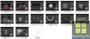 龚老师ZBrush 4R8中文版 基础入门视频教程