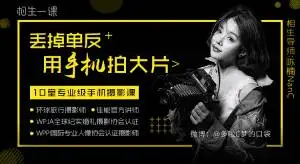 多啦C梦:丢掉单反 用手机拍大片 手机摄影教程