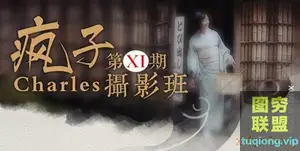 Charles疯子第十一期古风摄影ps人像后期Lightroom修图
