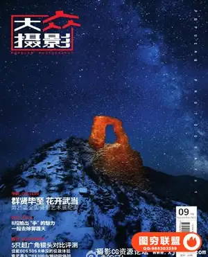《大众摄影》全年1-12月份高清PDF下载