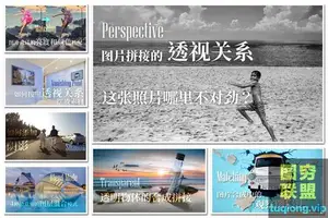 巫师后期 图片合成与拼接合集 7节
