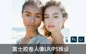 [婚礼预设-lr预设]富士胶卷人像LR/PS预设 REFINED x KT Merry Color