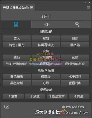 ps插件光效纹理曝光视觉特效叠加合成扩展汉化版(支持CC2019)-ps滤镜插件