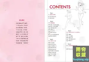 欧派胸部卡通绘画PDF——How to Draw the Oppai (Book)