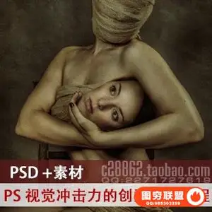 E110-PS创作富有视觉冲击力的广告创意设计合成教程 附PSD