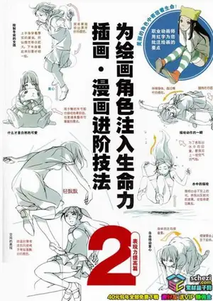 《为绘画角色注入生命力》最全5部-P站toshi大神绘画中文教学