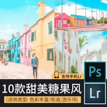 [人文旅行-lr预设]日系少女甜美系糖果风lightroom小清新动漫手机人像PS滤镜