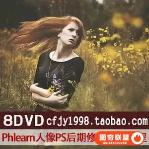 YK04802+Phlearn最新超强综合人像PS后期修图调色教程