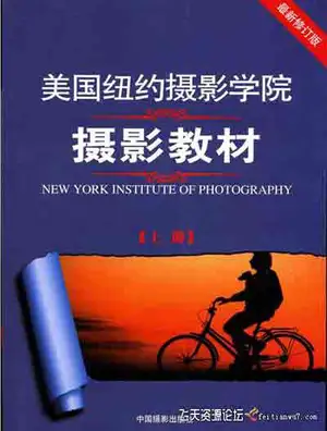 美国纽约摄影上册 电子版