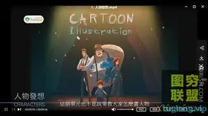 台湾插画师JUN CHIU卡通Cartoon插画基础教程 – 人物篇 5节课