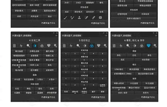 一键安装PS滤镜_24