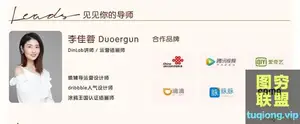 DinLab芝士学院 李佳蓉Duoergun运营插画大场景梦工厂