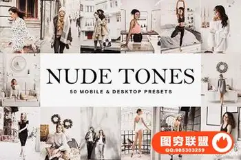 Vogue时尚人像电影色调LR预设/LUT预设 Nude Tones Lightroom Presets