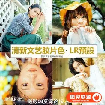 日系文艺小清新LR预设人像工作室写真Lightroom高品质