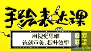 飞乐鸟 手绘表达课:用视觉思维练就审美,提升效率