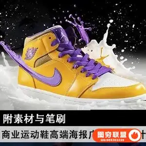 F106–Phlearn商业运动鞋高端摄影海报广告后期合成设计教程附素材笔刷