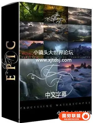 摄影师Enrico Fossati黑暗情绪风景摄影后期教程3合集-中文字幕