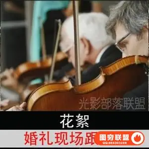 YK08009婚礼现场跟拍摄影教程