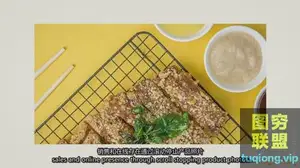 产品摄影:美食产品初学者摄影布光指南教程-中英字幕