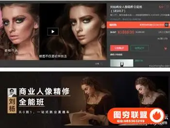 刘杨全能班刘杨-商业人像精修班 附高清素材