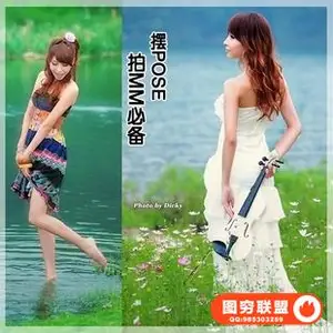 yk–拍MM动作 影楼婚纱写真 人像摄影教程 拍照摆POSE图片 照片500例