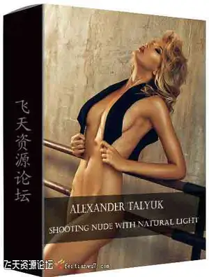 [私房]liveclasses-Alexander Taluk用自然光拍摄私房人像摄影教程-中文字幕
