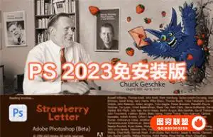 图像编辑软件 AI (Beta) v 24.6.0. Adobe Firefly AI 中文版免安装版 WIN