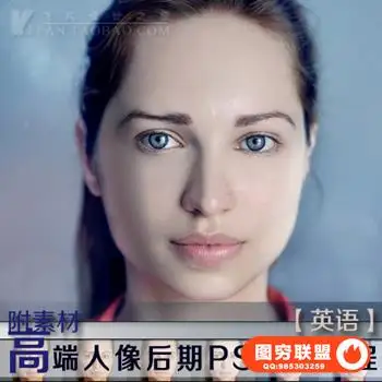 PS048-高端摄影人像后期调色PS教程 照片处理 PS合成(附素材)