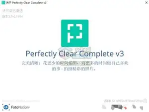 PS智能插件下载-Perfectly Clear Complete 3.9汉化版