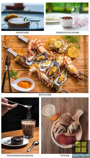 高高手和威:生活美学摄影之美食篇