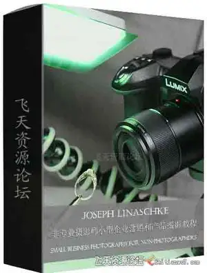 [产品静物]Joseph Linaschke 非专业摄影师的小型企业营销和产品摄影教程-中文字幕