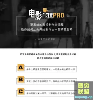 怒豆渣 电影自习室pro:详解影视制作全流程