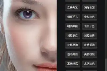 ps磨皮插件-影楼人像大师-1