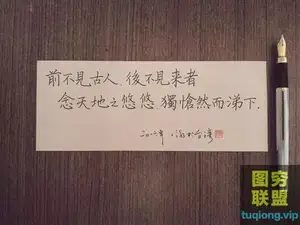 侯信永:每天15分钟,21天带你写出一手漂亮好字