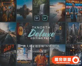 澳大利亚摄影师TKNORTH日本旅拍Lightroom预设