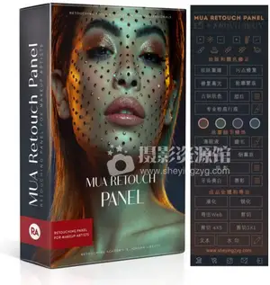 专业人像修图大师-人像美妆 MUA Retouch Panel 中文汉化版 含教程