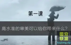摄影师Terry-F 10节提升审美课,塑造独特的个人风格!