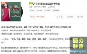 卢菲菲·最强记忆力亲子课堂