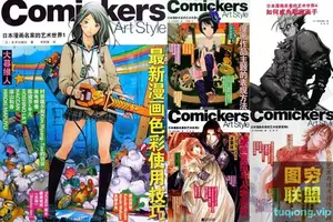 日本漫画名家的艺术世界系列1-5 PDF