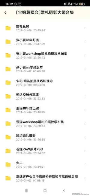 婚礼摄影教程大合集