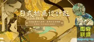 [赤井羚] 日式插画设计班 绘画技法视频教程