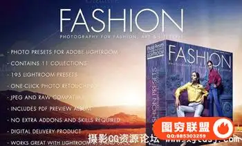 商业时尚摄影师195梦幻时尚豪华版Lightroom 预设(11套合集)