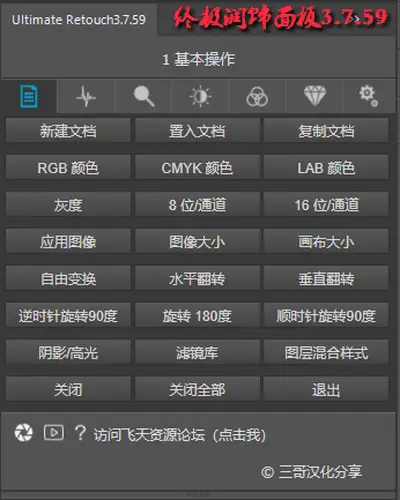 ps磨皮插件-Ultimate Retouch