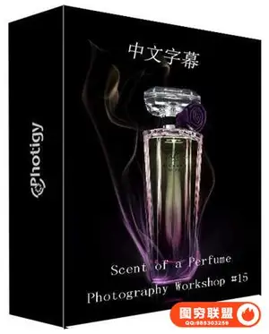 Photigy–AlexKoloskov产品使用教程香水的香气幻觉＃15-中文字幕