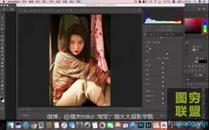 猫大大miko厚重电影色调PS后期调色教程