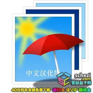 HDR高动态软件Photomatix Pro 6.0.1汉化版