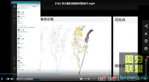 原画人现代风李圣元第7期基础班