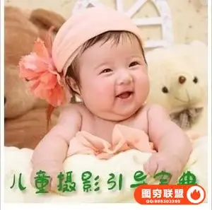 最新教程 儿童摄影引导宝典 儿童影楼引导阿姨必学资料 商业
